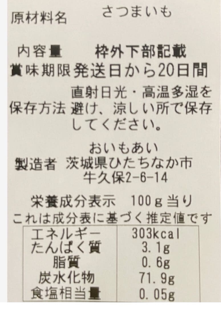 ともちん135　丸1、2kg×4
