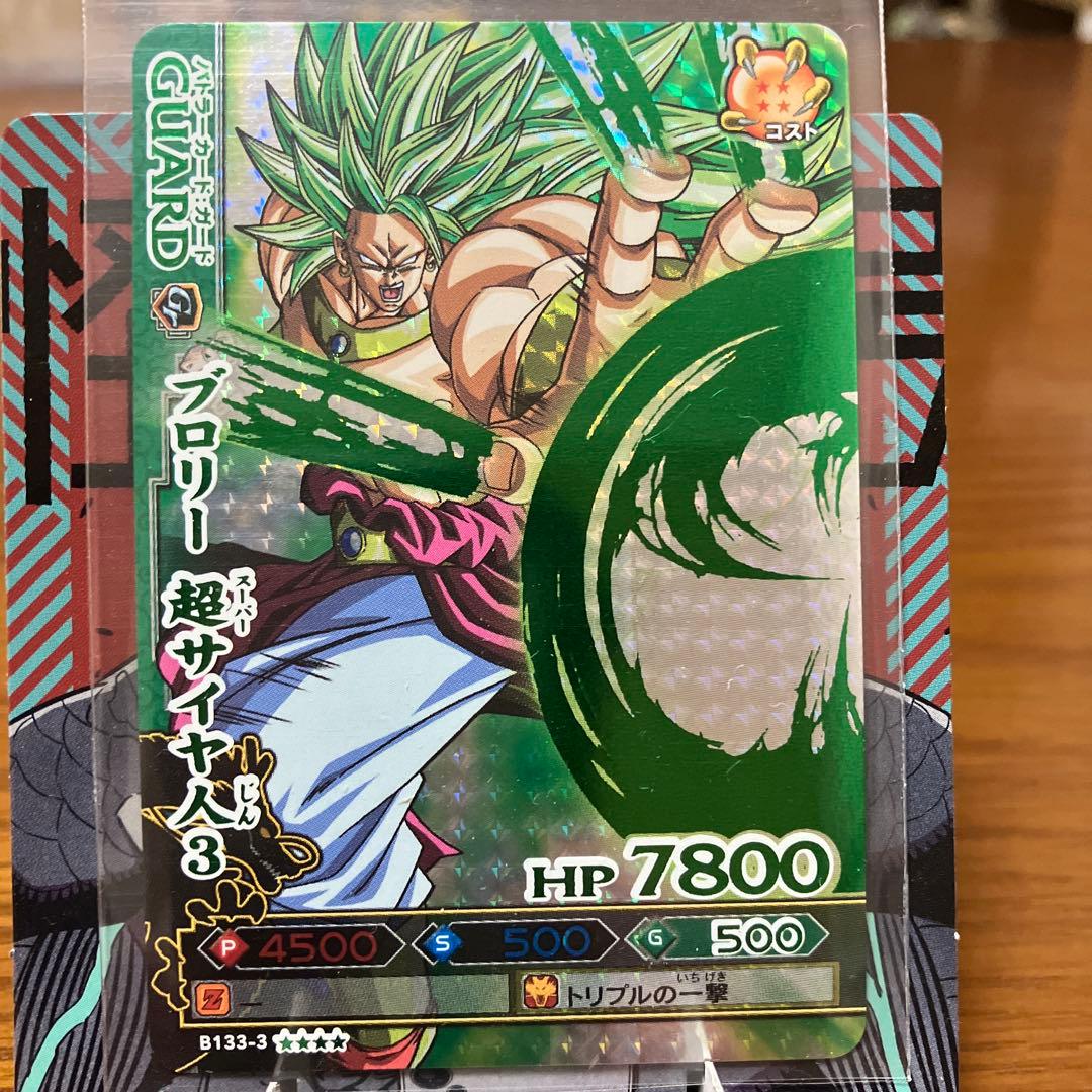 ドラゴンバトラーズ