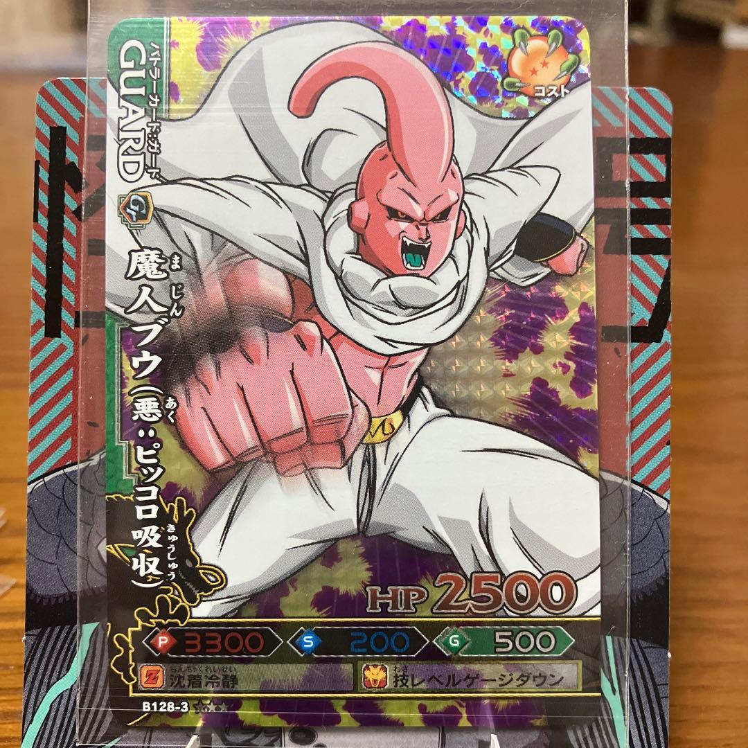 ドラゴンバトラーズ