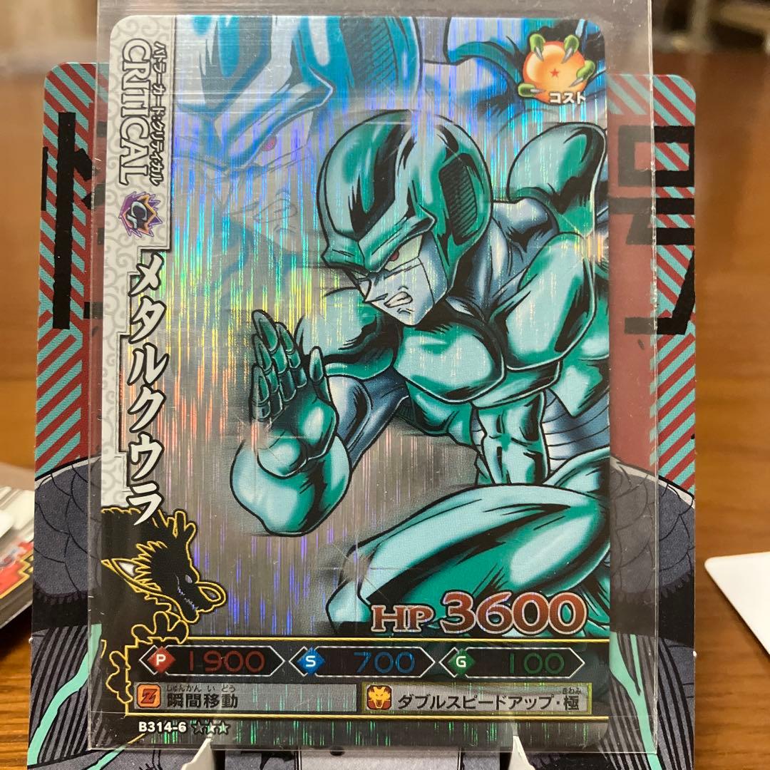 ドラゴンバトラーズ