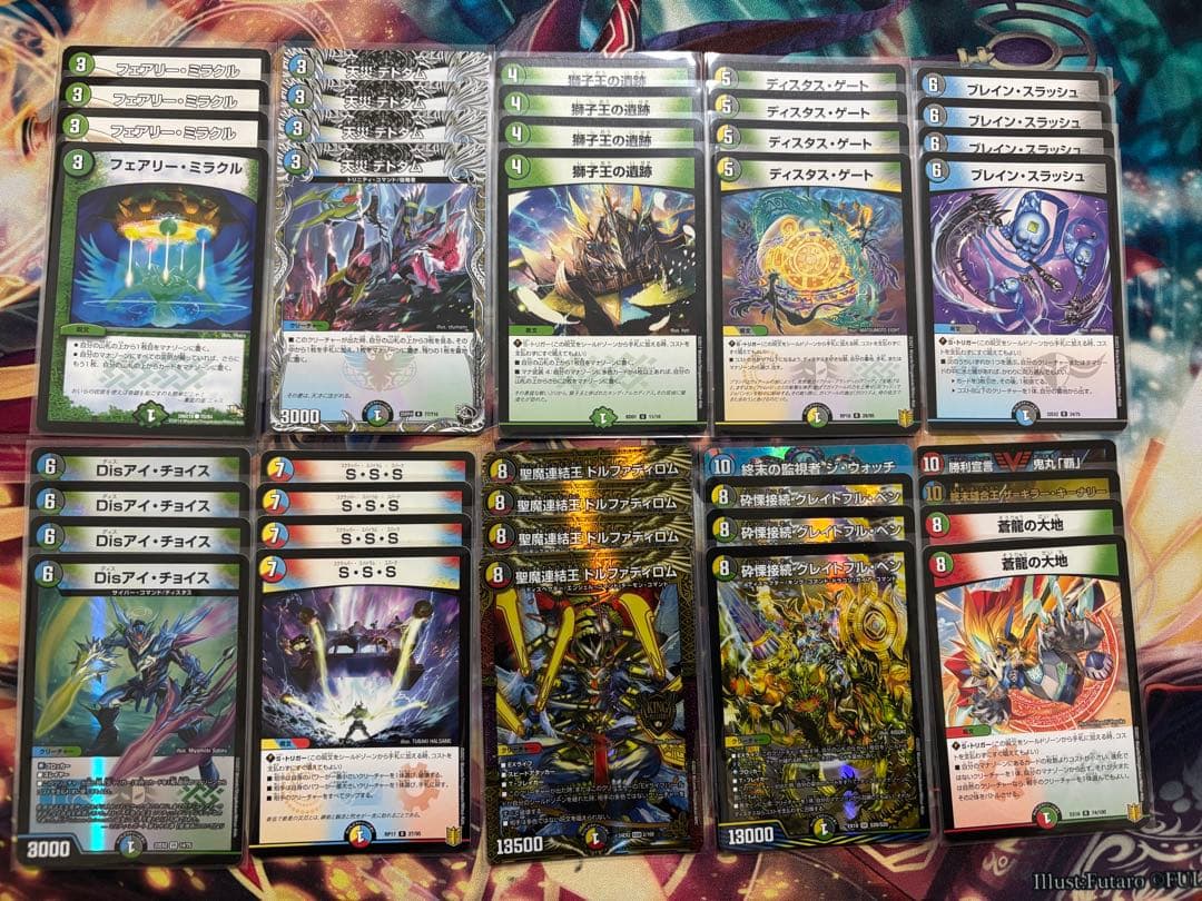 デュエルマスターズ　5C蒼龍デッキ 微高レート