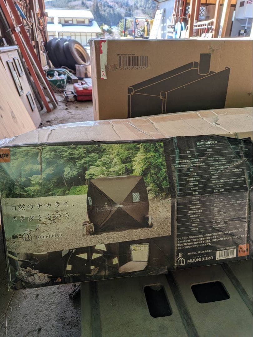 PLOW テントサウナ　MUSHIBURO 新品未開封　定員4人