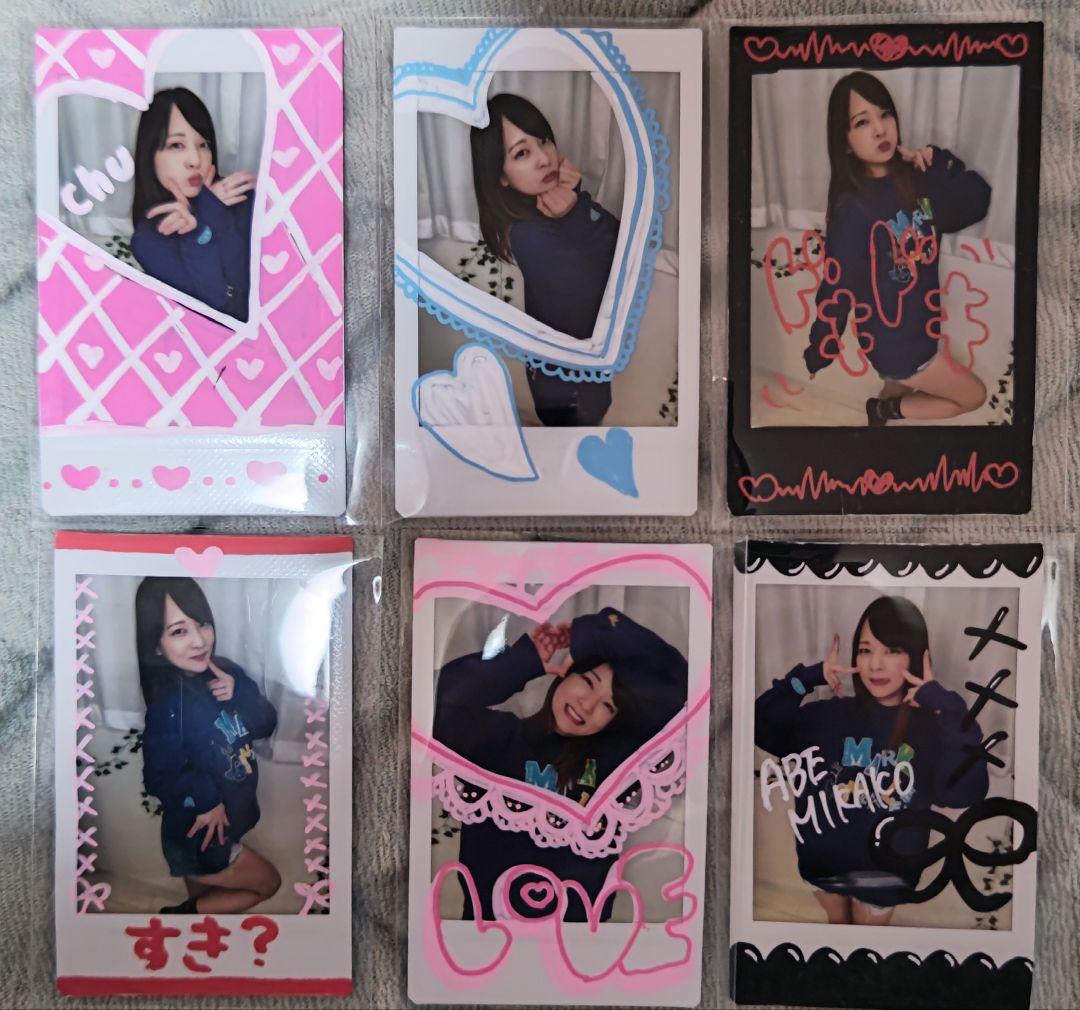 あべみかこ デコチェキ 18枚セット