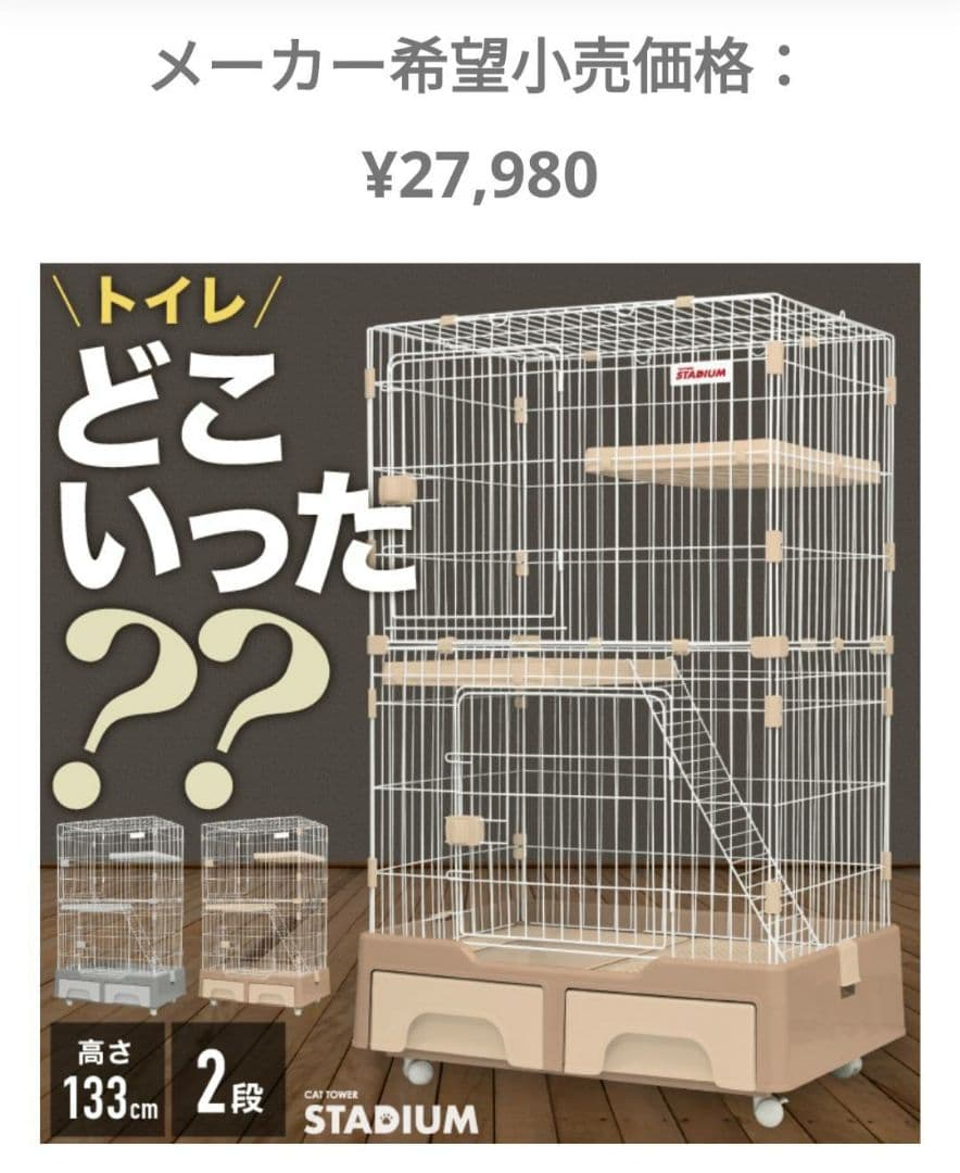 はちトイレ付きキャットケージ にゃん箱1号NL-CGT2 0106-011