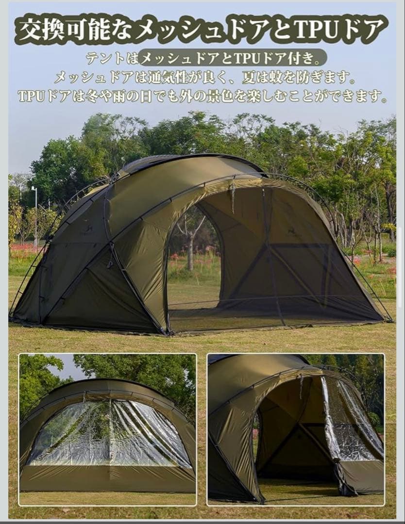 TOMOUNT MOON XG ver2 ドームテント