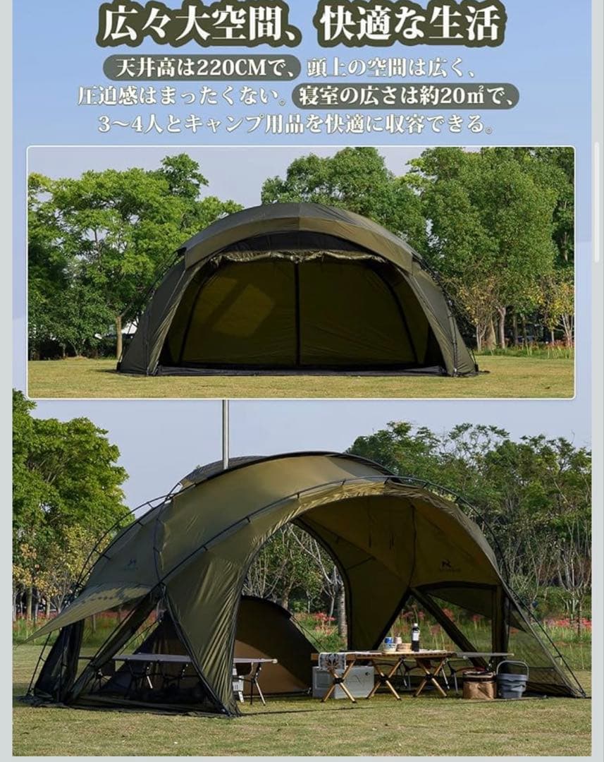 TOMOUNT MOON XG ver2 ドームテント