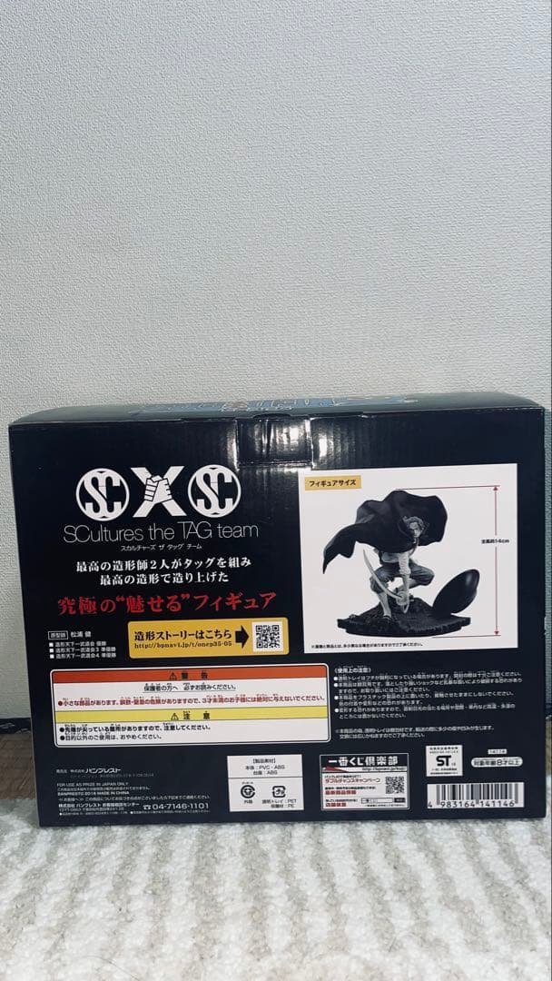 シャンクス REDシリーズ フィギュア 箱付き