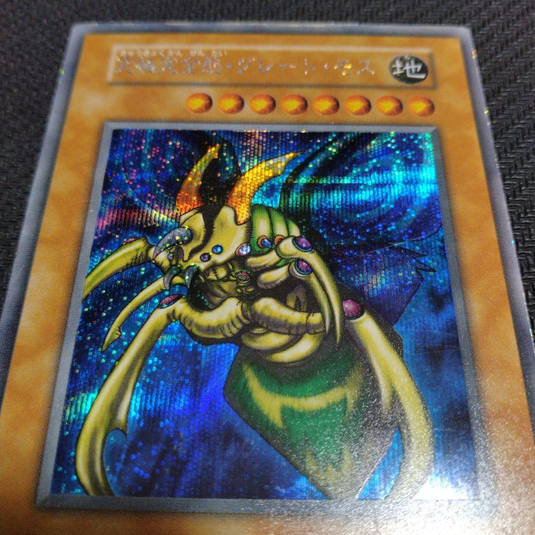 遊戯王 初期　引退品　究極完全態・グレート・モス