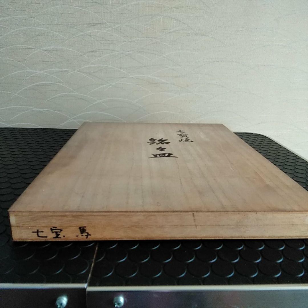 ♘ミスターシービー　七宝焼　銘々皿　5枚セット♘　競馬　馬