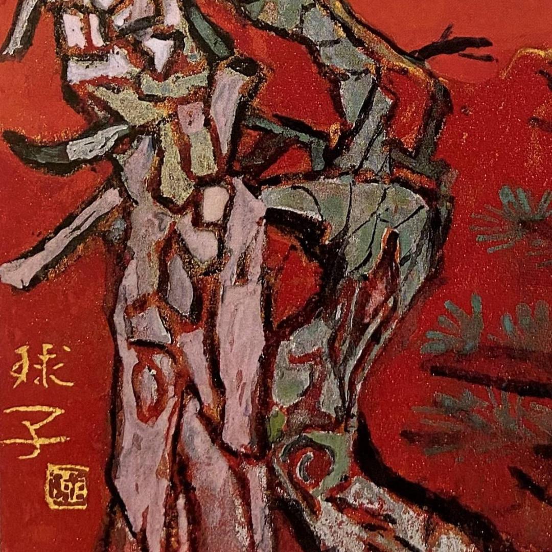 片岡球子、【めで多き富士】、希少な額装用画集より、新品額装付