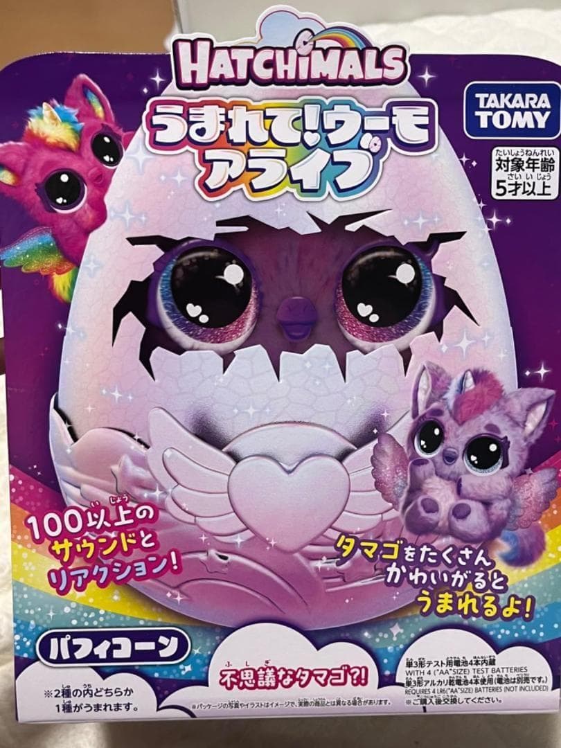 タカラトミー(TAKARA TOMY) うまれて!ウーモ フラワーサプライズpo