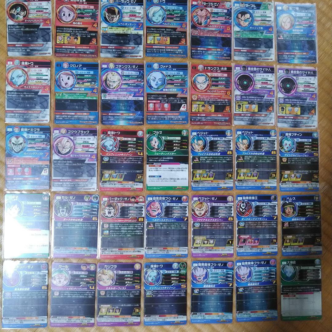 ドラゴンボールヒーローズ まとめ売り 全91枚