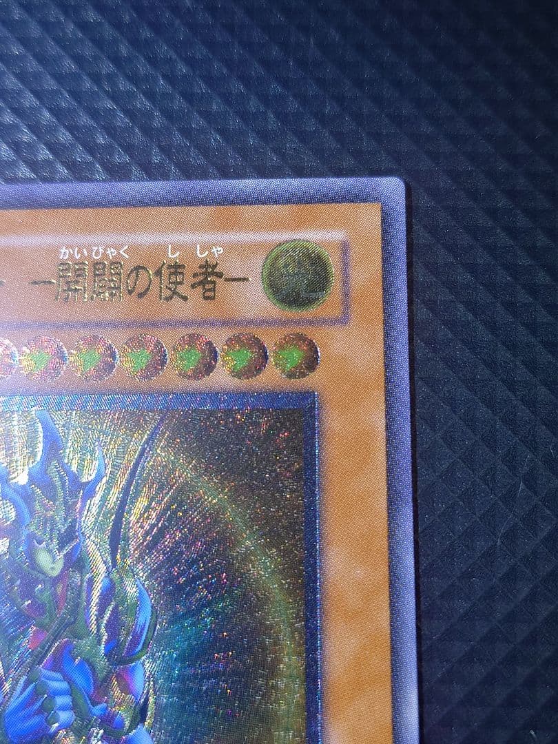 遊戯王OCG カオス・ソルジャー ー開闢の使者ー レリーフ 旧レリ