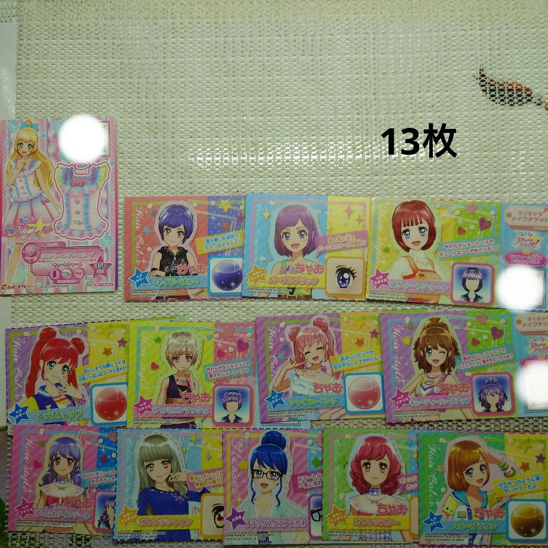 アイカツ　カード229枚　入場特典等13枚