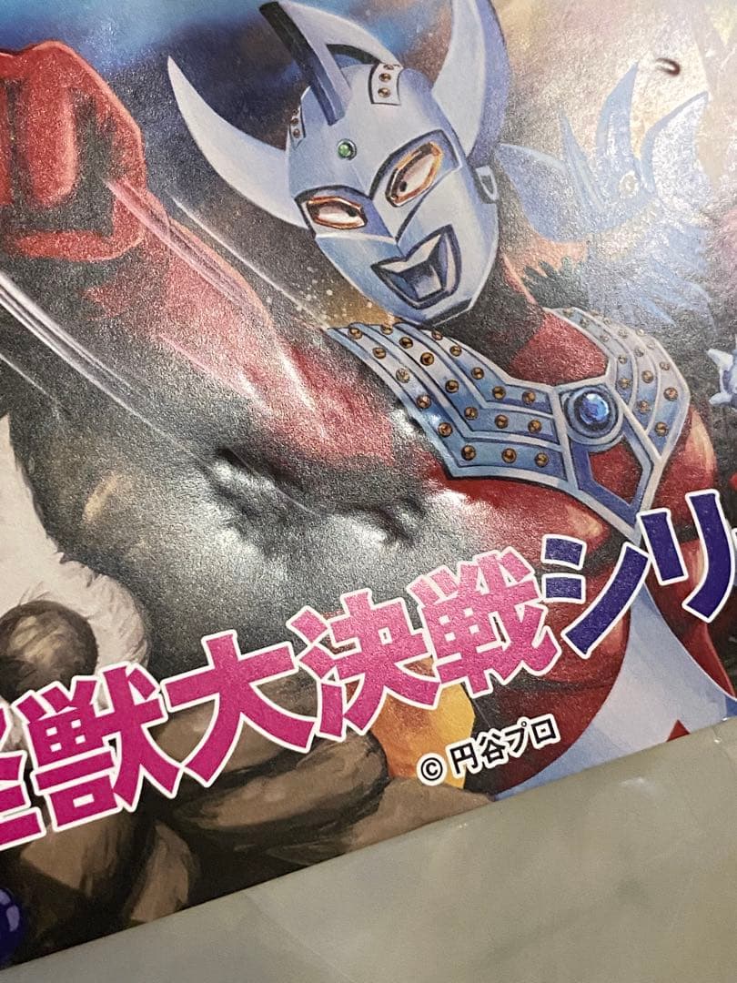 メディコムトイ 怪獣大決戦シリーズ タイラント MAT 1期