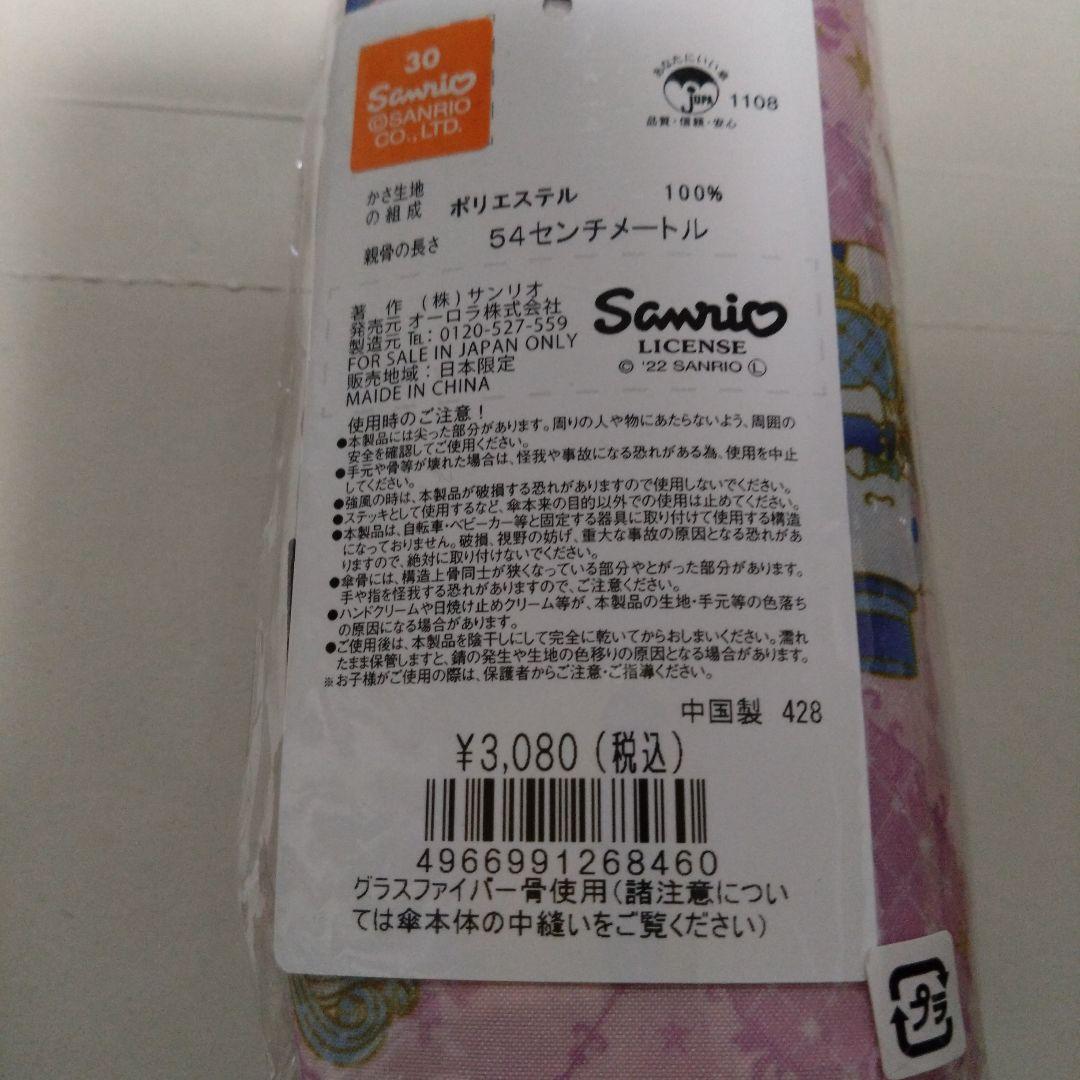 アナスイコラボシナモンロール折りたたみ傘