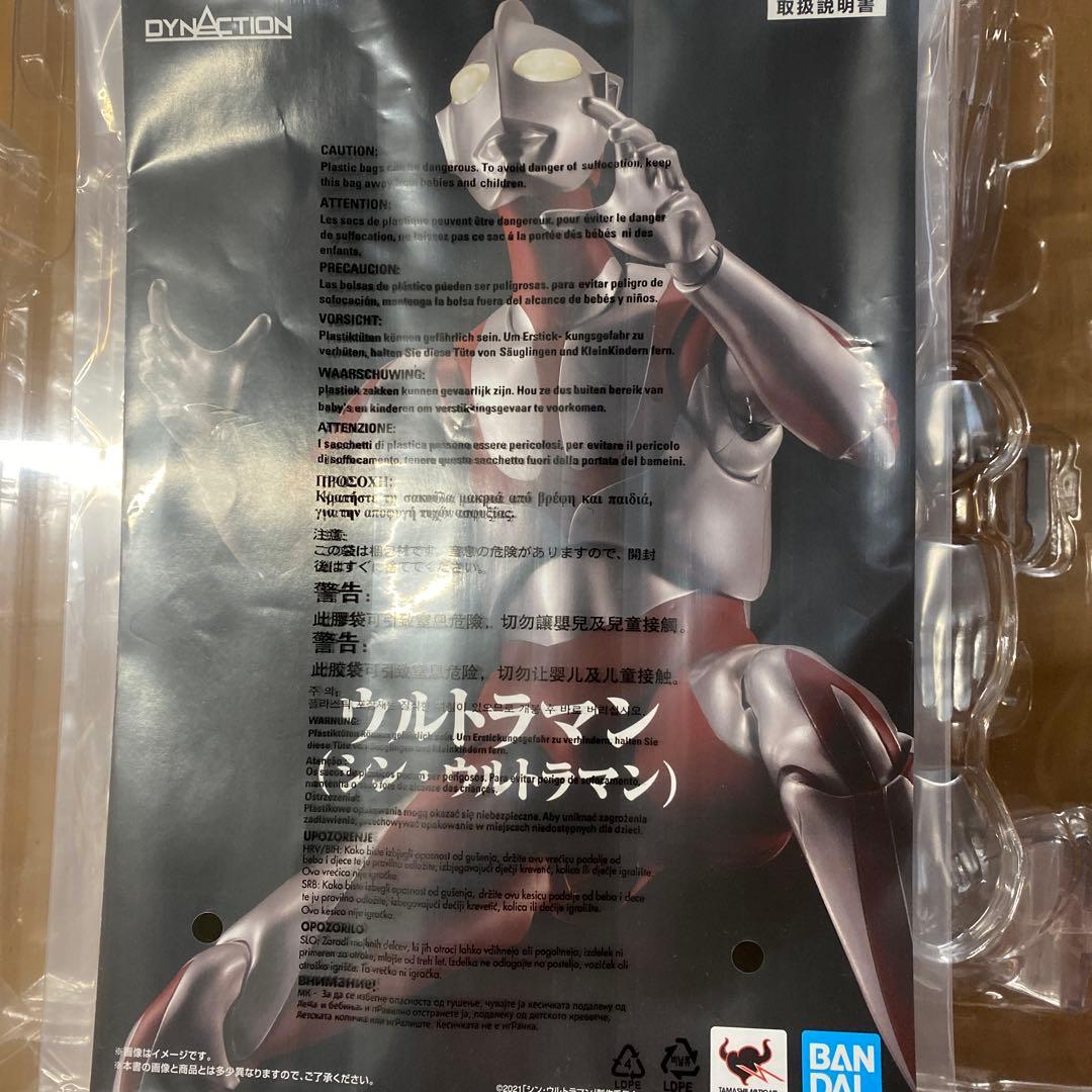 ⑮ウルトラマン（シン・ウルトラマン）