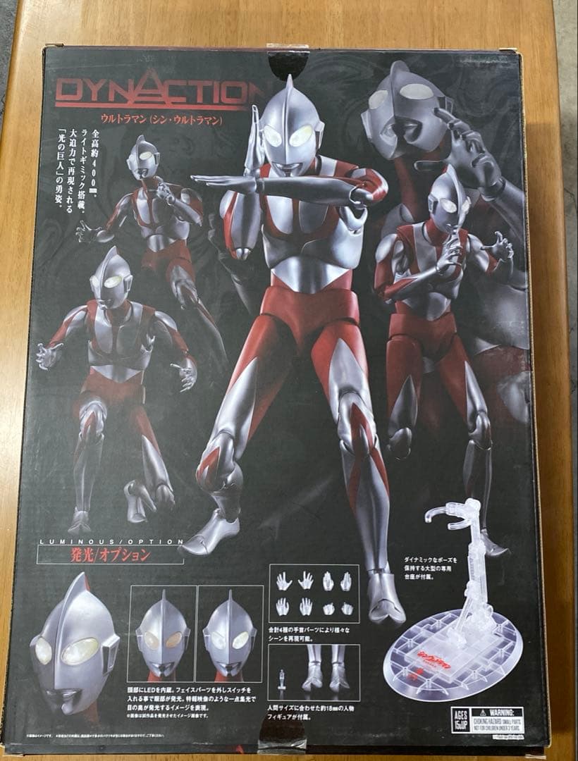 ⑮ウルトラマン（シン・ウルトラマン）
