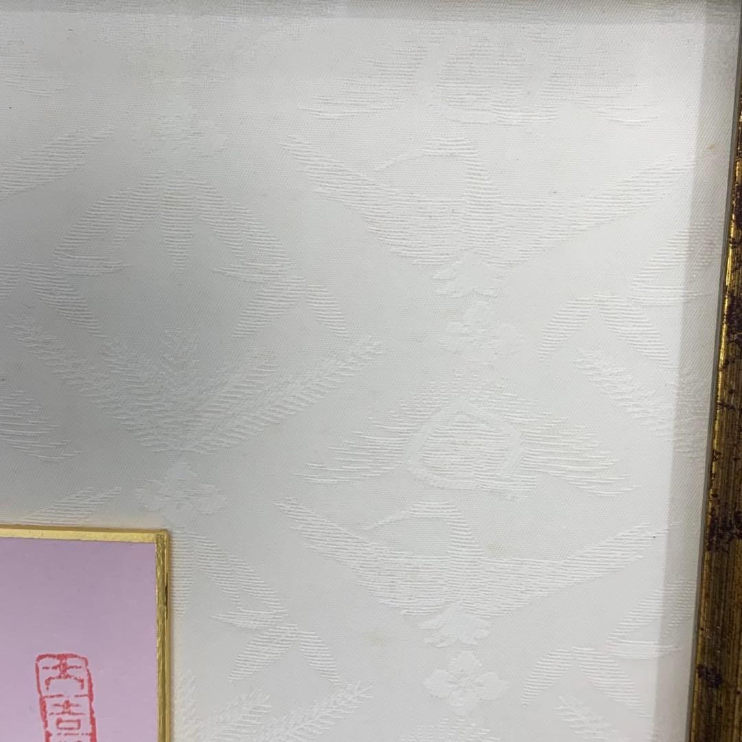 額有馬頼底 春風笑 短冊 直筆 書 保証書付き