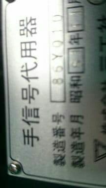 国鉄信号機レア新品  入手困難品 マニア必見  ディスプレイ等に