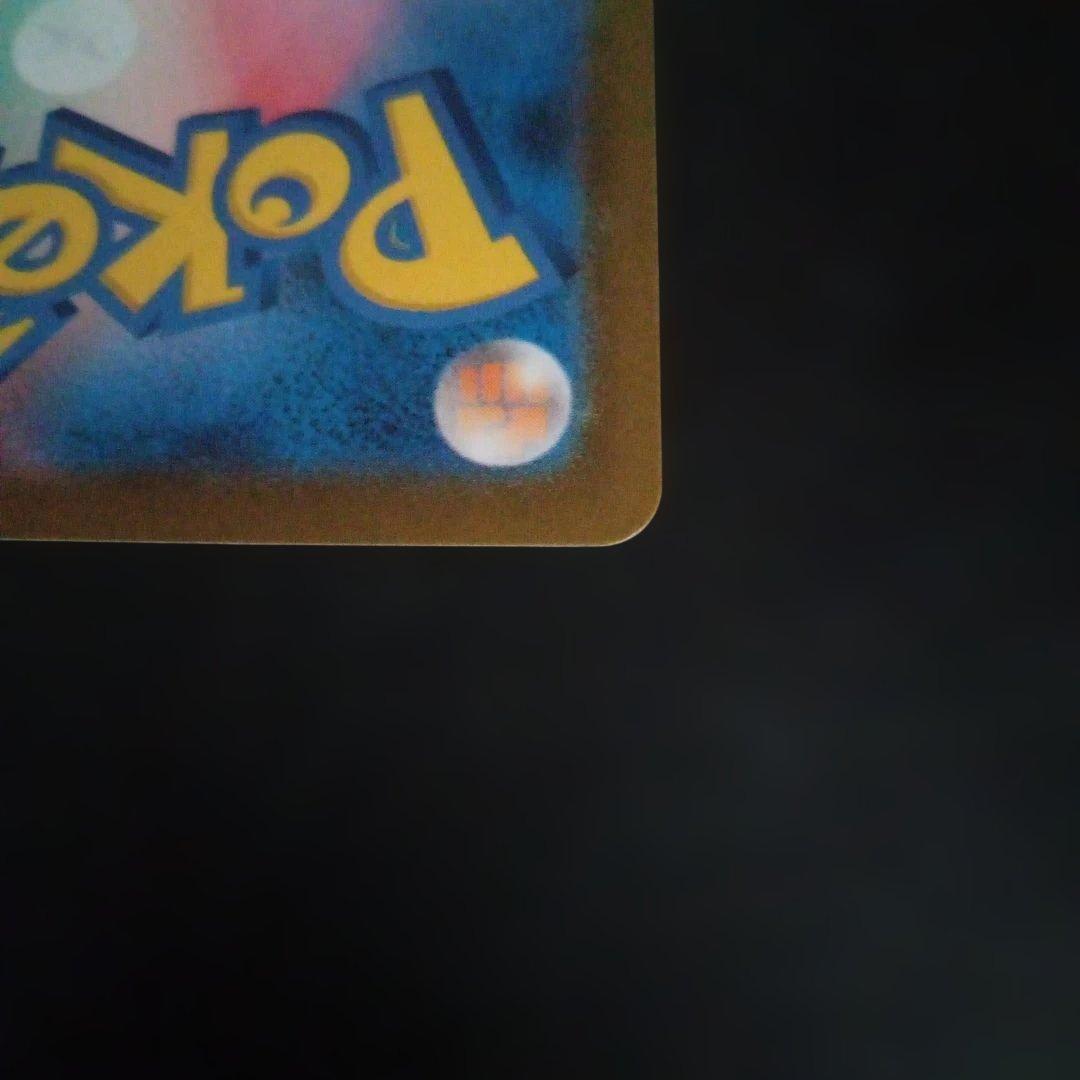 メガゲンガーex sar m2a 240/193 MEGAドリームex