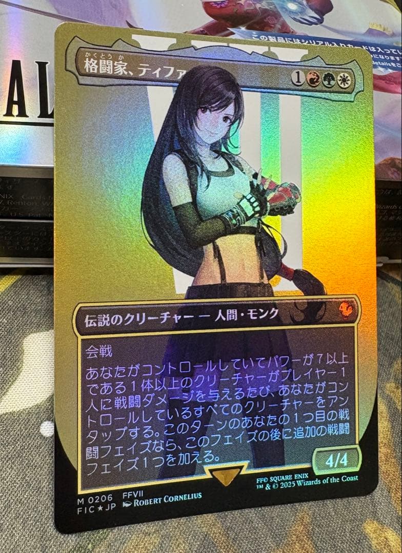 MTG 格闘家、ティファ 日本語 ボーダーレス foil