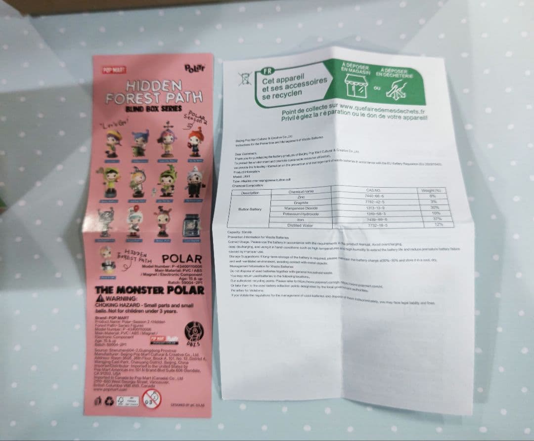 Hidden Forest Path シリーズ　（シークレット）