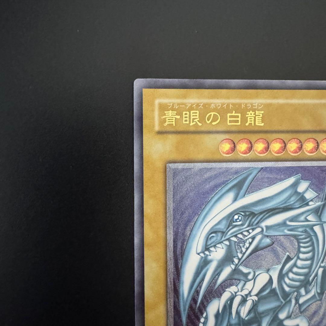 引退品　遊戯王カード　ブルーアイズ　青艶？　sm-51 青眼の白龍