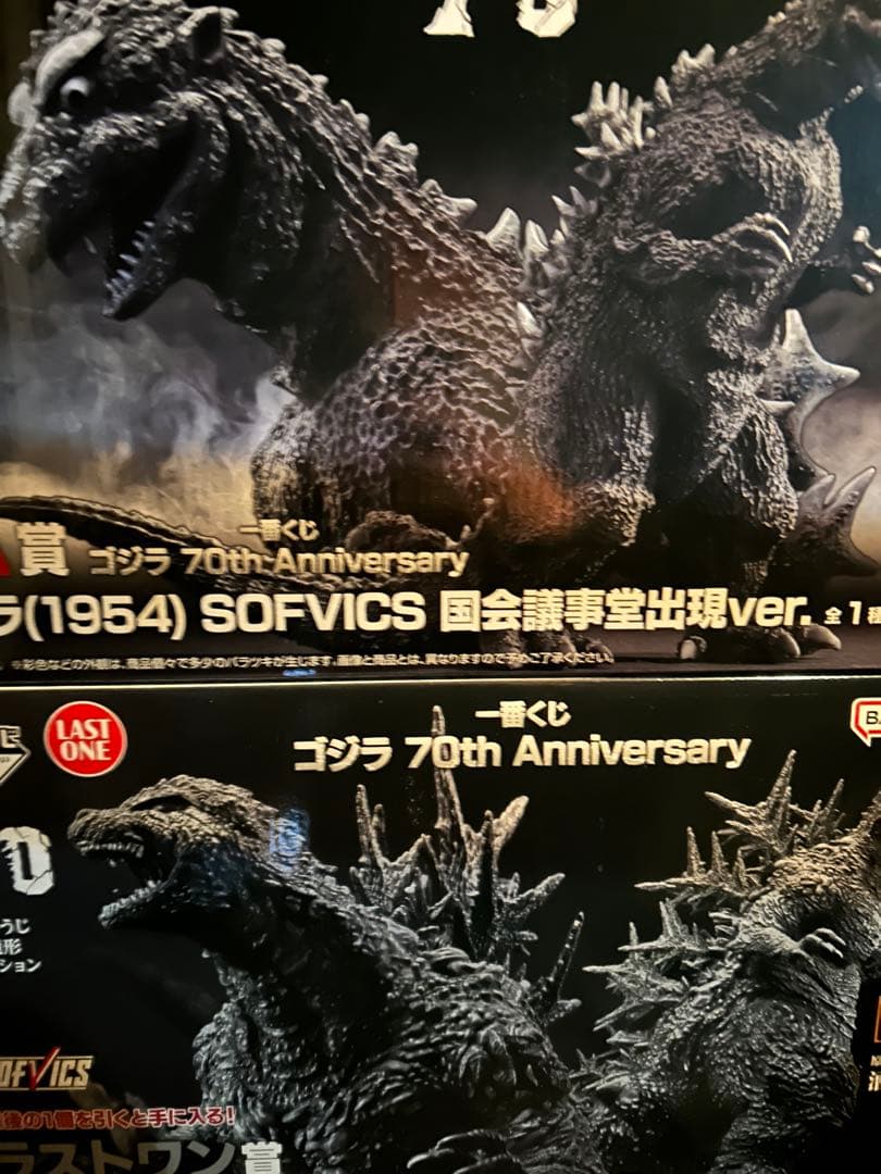 一番くじ ゴジラ A賞 ラストワン賞 フィギュア　C賞11枚セット