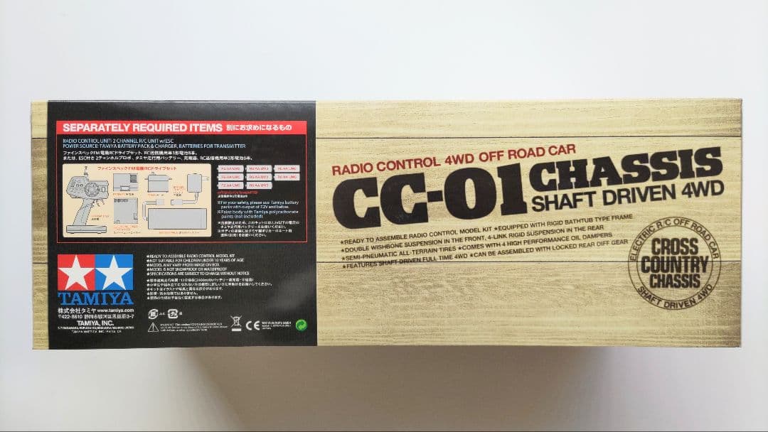 タミヤ 1/10 CC-01シャーシ ランドフリーダー