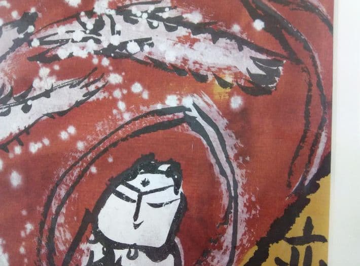 佐藤勝彦：墨彩画『壺中天』