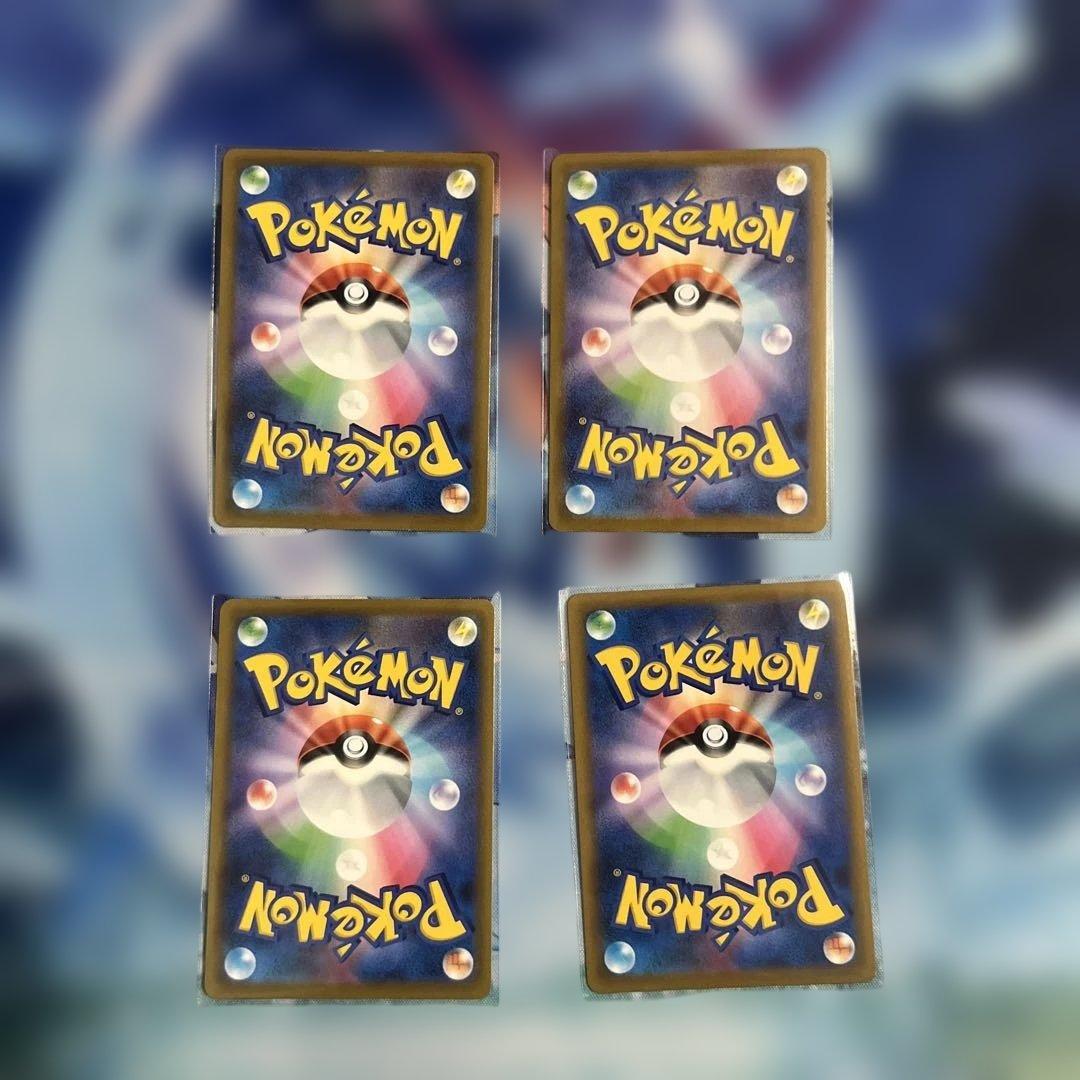 ハイパーボール UR 四枚