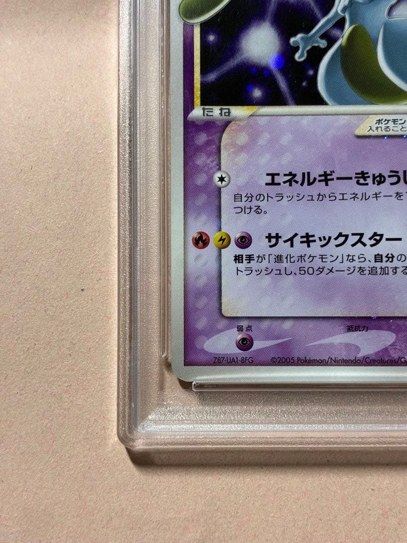 PSA7 ミュウツー☆（ゴールドスター）ギフトボックス ミュウ・ルカリオver.