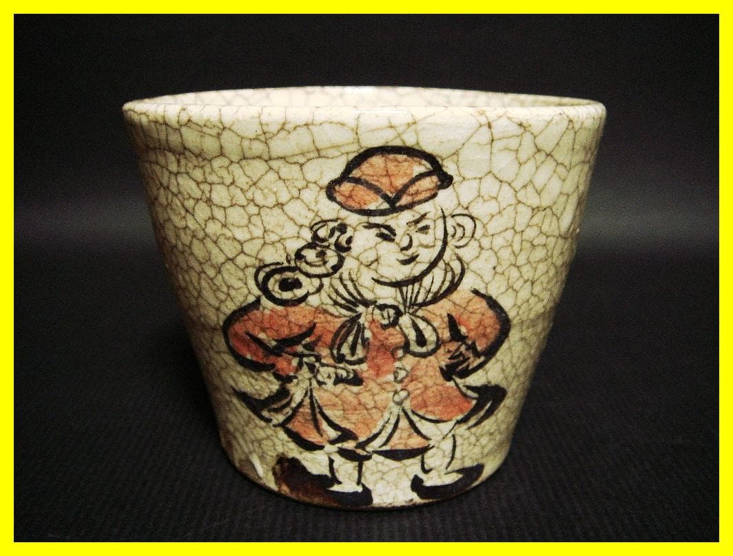 ma609②『南蛮人 蕎麦猪口』　/骨董品 古美術 アンティーク 古玩