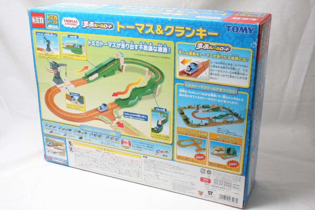 【新品】 トミカ トーマス すいすいレールロード トーマス&クランキー