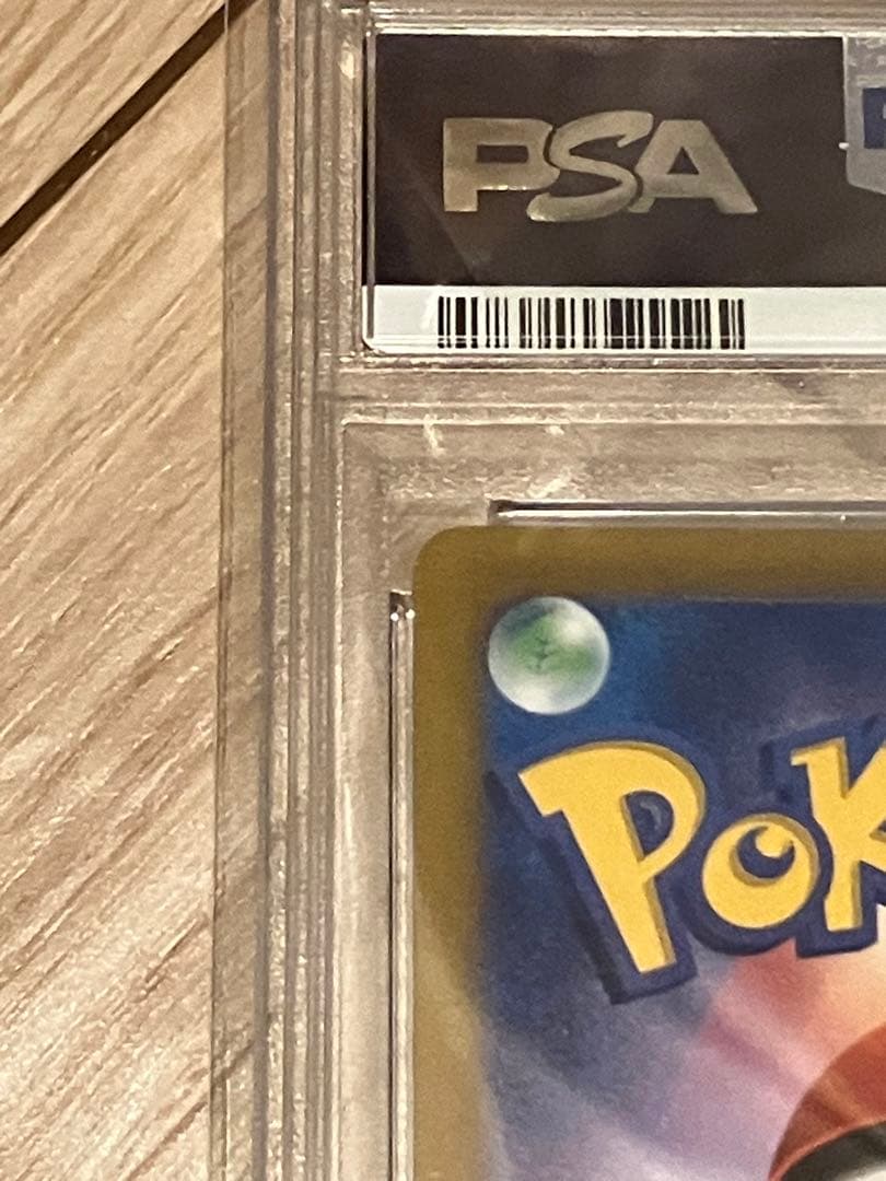 ピカチュウ　PSA10 【プレシャス コレクターボックス ソード&シールド】