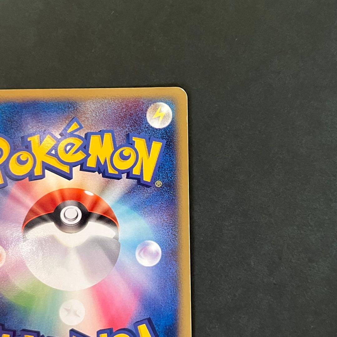 ロケット団参上! 1ED ☆ 拡張パック ロケット団の逆襲 085/084