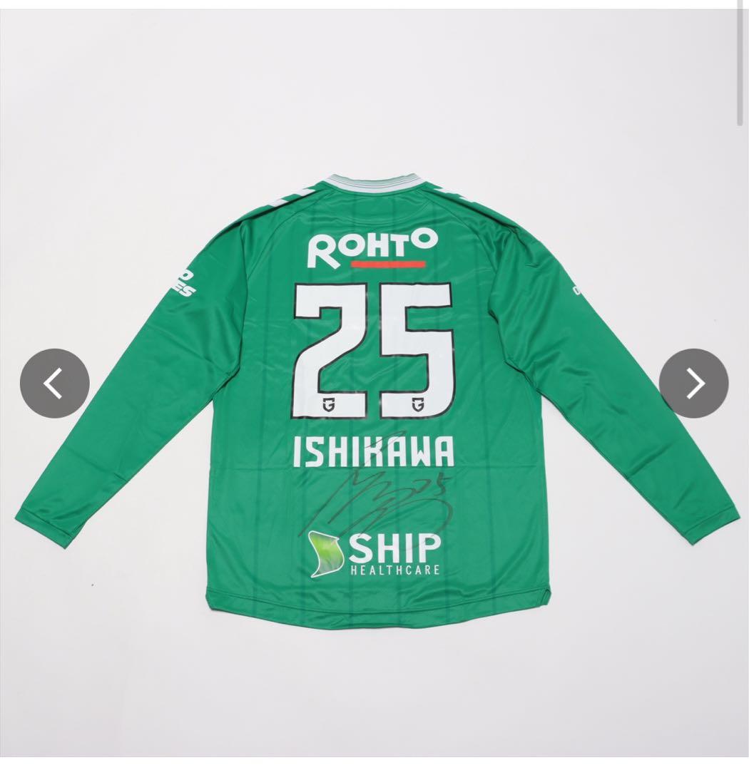 ガンバ大阪　石川慧 支給品ユニフォーム サイン入り