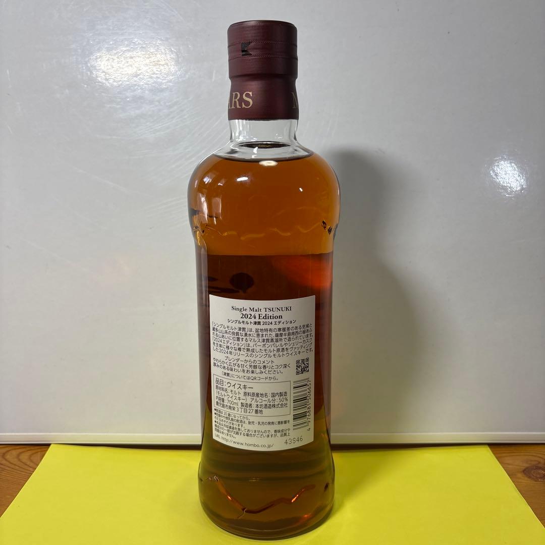 マルス 津貫 2024 エディション 箱付 700ml 50％ 本坊酒造