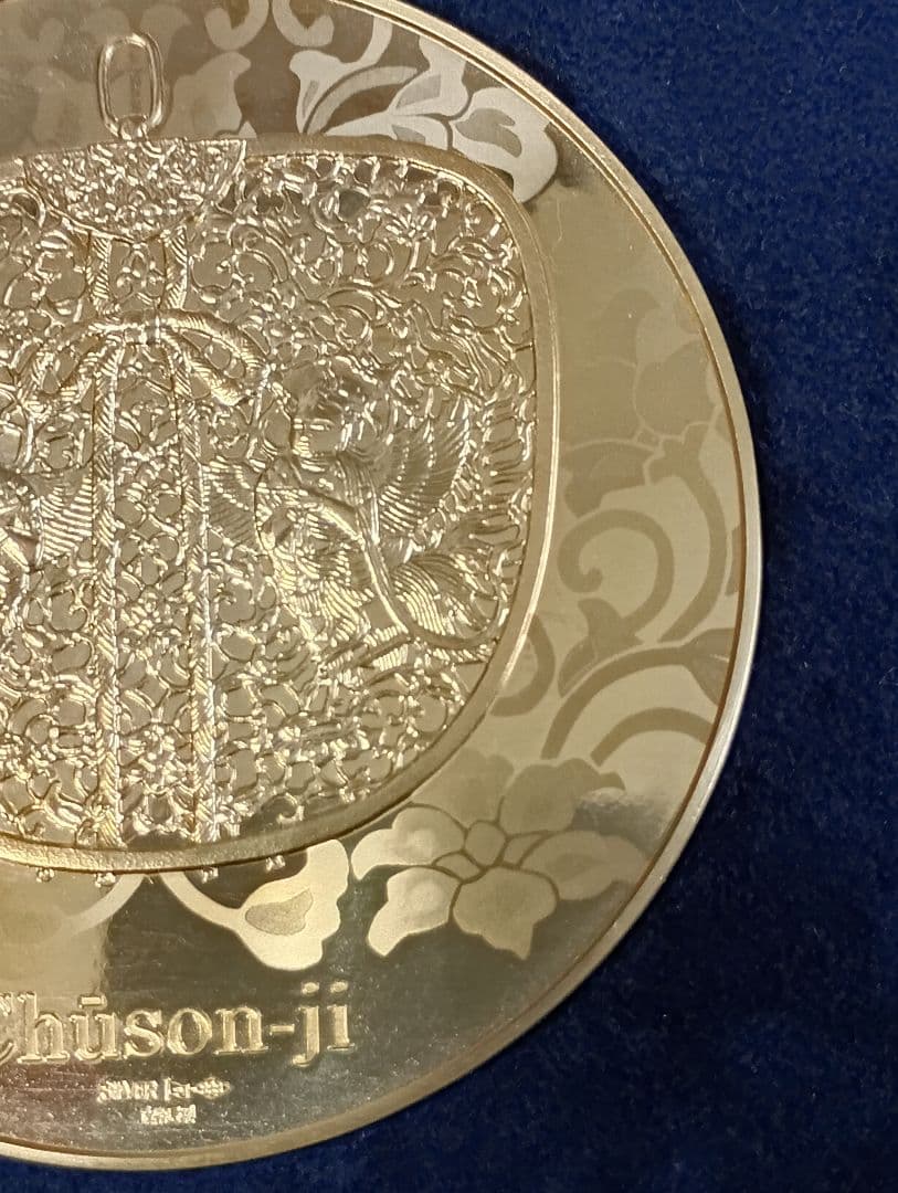 国宝章牌『中尊寺』