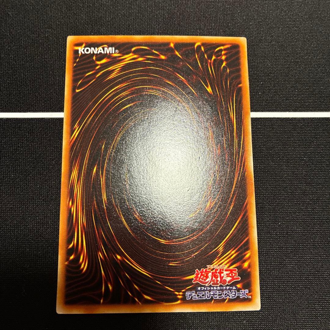 遊戯王 ビッグ・シールド・ガードナー DL1-136