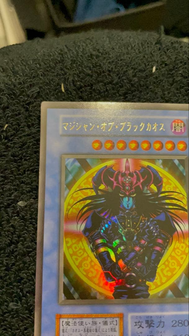 【極美品】マジシャン・オブ・ブラックカオス　とても綺麗　初期