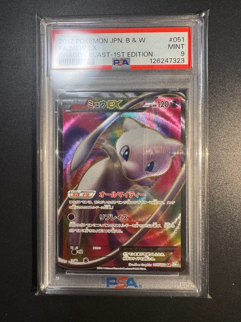 ミュウEX SR BW5 リューズブラスト 051/050