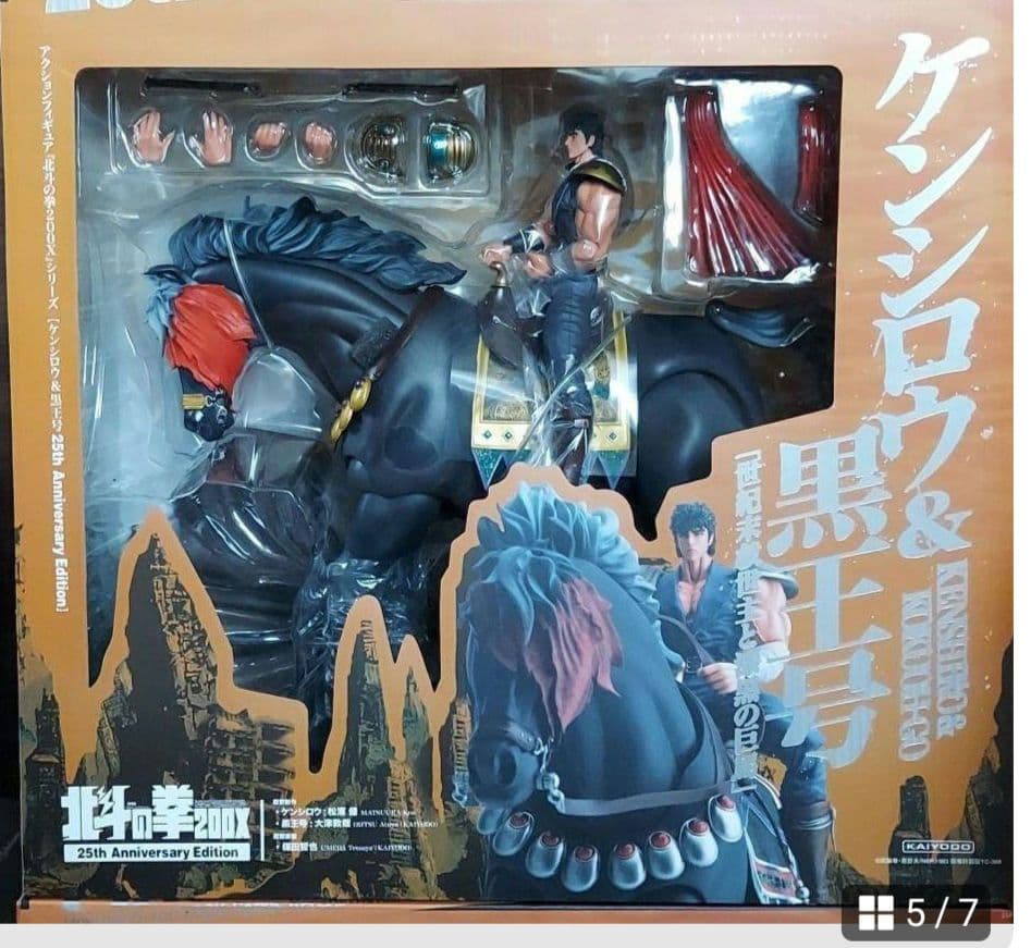 海洋堂　北斗の拳200Xシリーズ　黒王号セット　コンプリート