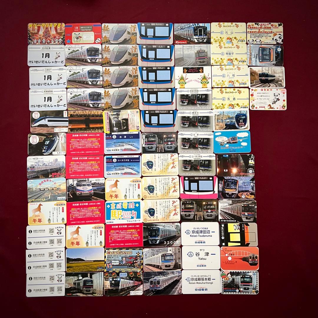 京成電鉄の電車カード詰め合わせ