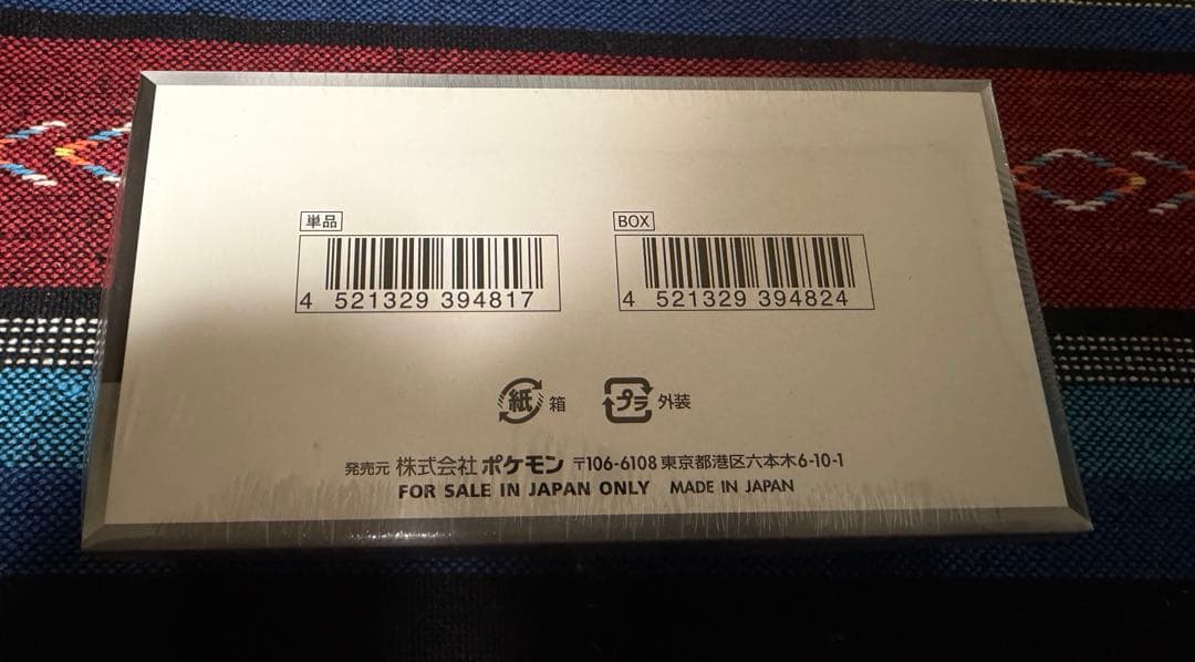 ポケモンカードゲーム　シャイニートレジャーex 未開封BOX シュリンクあり