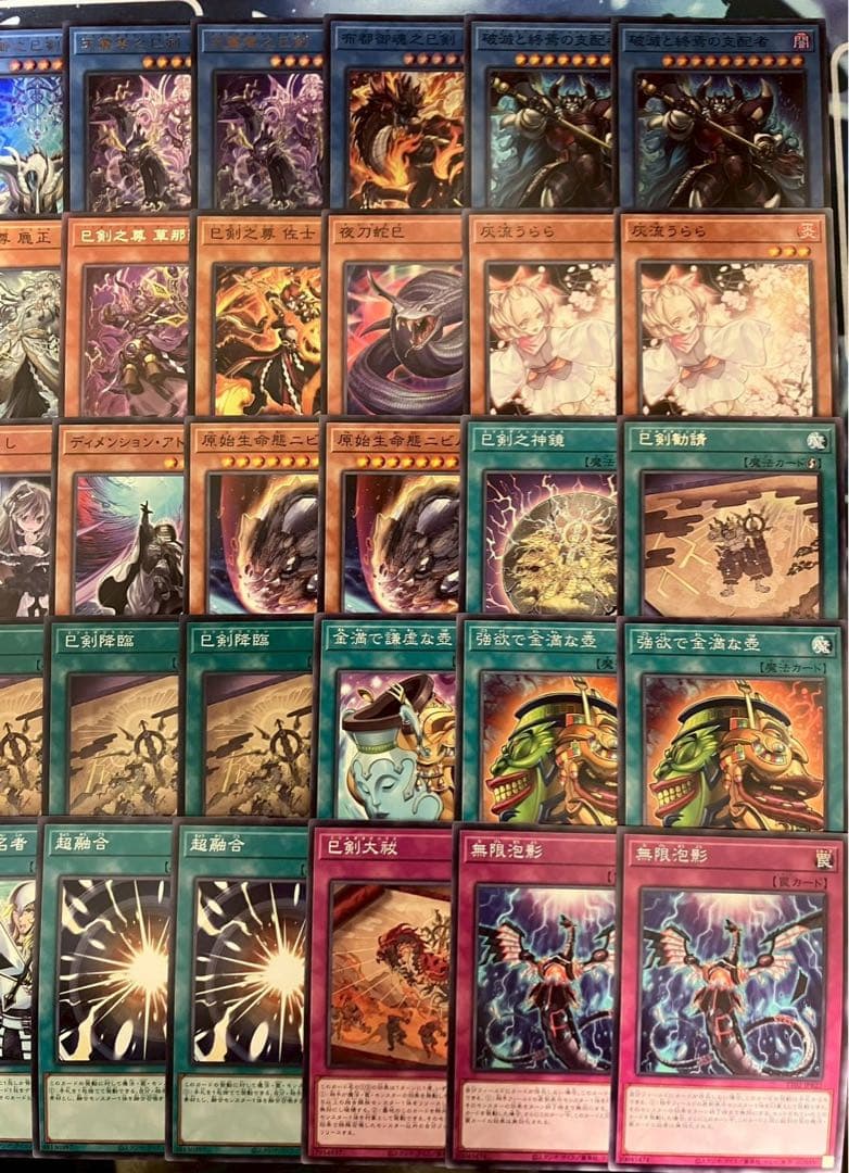 フォロワー様5%オフ　大会構築　デミス巳剣デッキ　①