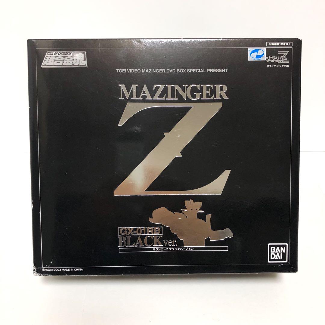 未開封　DVD購入者限定 抽選当選品　超合金魂マジンガーZ ブラックVer.