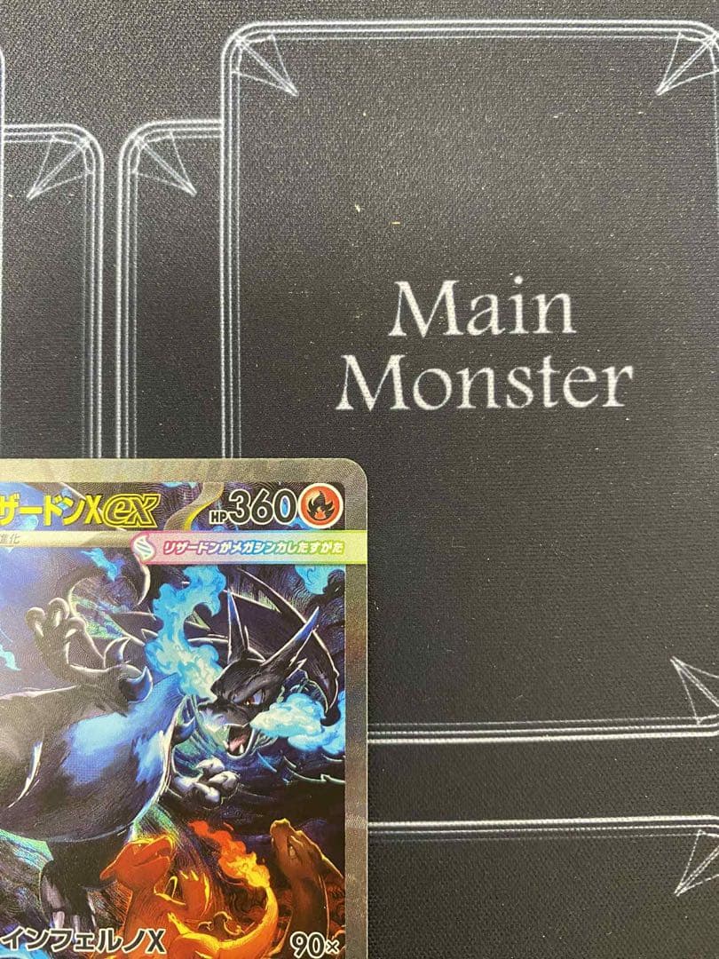 メガリザードンXex SAR [M2 110/080]