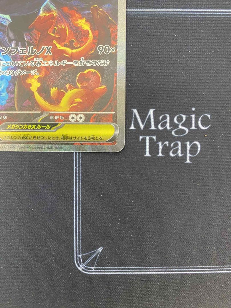 メガリザードンXex SAR [M2 110/080]